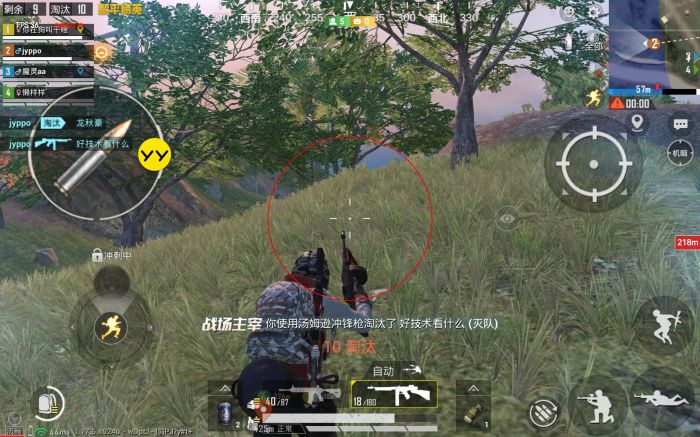 和平精英开挂免费版苹果手机 - iOS专属透视辅助